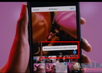 Instagram最新版實用功能！貼文終於可以分享多張照片與影片了 - 電腦王阿達