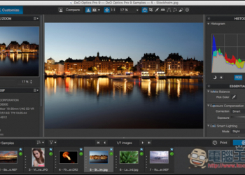 DxO OpticsPro 9知名專業影像編輯軟體限免下載！支援RAW檔、Windos與Mac雙系統 - 電腦王阿達