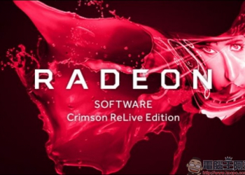 AMD 將停止維護 Windows 8.1 32-bit 驅動程式，未來可能逐步放棄 32位元系統的驅動程式更新