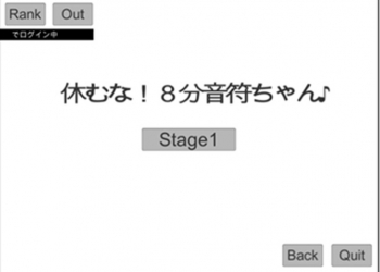 不要停!八分音符醬 難度超高的聲控遊戲，實況主技術與形象殺手 - 電腦王阿達