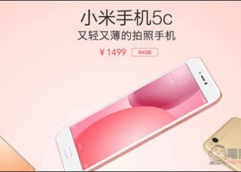 小米首款搭載自家處理器的智慧型手機「小米 5c」登場，建議售價1499人民幣 - 電腦王阿達