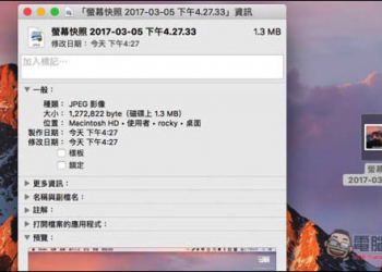 macOS進階技巧　教你把螢幕截圖的檔案類型修改成JPG、PDF、TIFF等 - 電腦王阿達