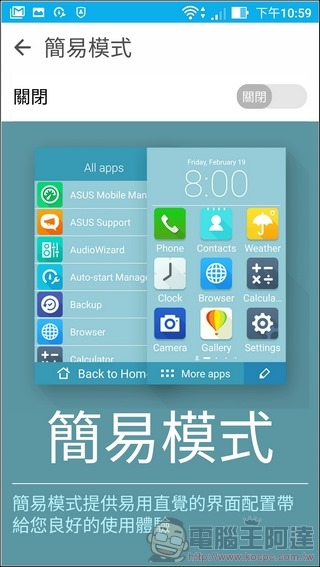 ASUS-ZenFone3-Zoom-UI-19