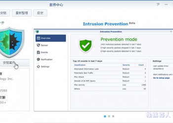 Synology RT2600ac/RT1900ac無線路由器的入侵偵測與防禦套件 – Intrusion Prevention