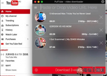 「Pulltube」輕鬆下載Youtube、Vimeo影片的macOS軟體工具 - 電腦王阿達