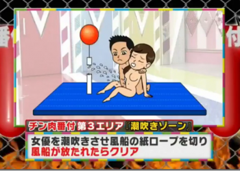 日本尺度超大的綜藝節目　連主持人都大喊「玩這麼大可以嗎」 - 電腦王阿達