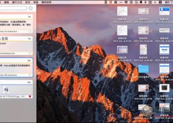 「Copia」macOS免費剪貼簿軟體工具　實用的側邊顯示欄位、支援多檔案類型、無數量限制 - 電腦王阿達