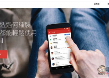 Gmail網頁版加入影片預覽功能的支援性！終於不用再下載下來了 - 電腦王阿達