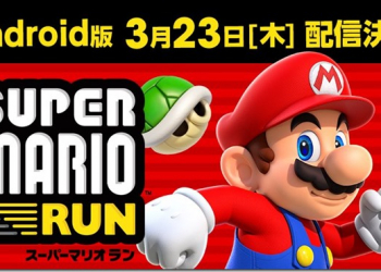 終於來了　任天堂宣布《超級瑪利歐酷跑》3月23日登上Android平台 - 電腦王阿達