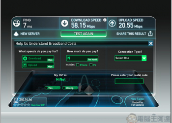 網路速不速？五個免下載網路測速工具，立刻測馬上知！
