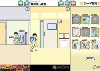 「神迴避」詼諧、搞笑的益智手機遊戲App　考驗著你的觀察力！ - 電腦王阿達