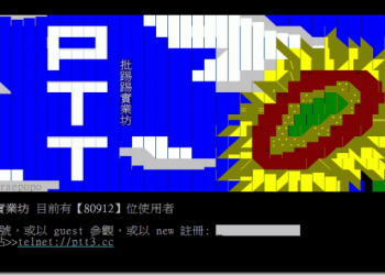 PTT太複雜不會用　PTTer幫你快速掌握熱門看板焦點文章鄉民風向 - 電腦王阿達