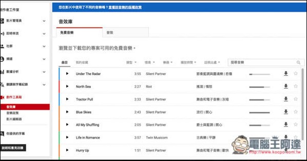 Youtube音效庫