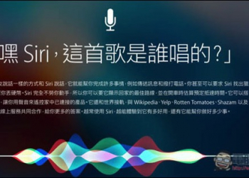 英國一位4歲小男孩用Siri救了他媽媽一命！警方：謝謝他的勇敢以及最佳示範 - 電腦王阿達