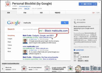 內容農場退散　Chrome專用外掛《Personal Blocklist》把農場網站趕出Google搜尋結果 - 電腦王阿達