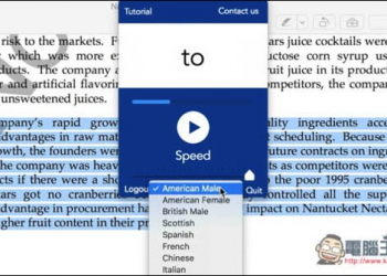 能用聽的為什麼還要閱讀！Speechify幫你把所有文字內容都轉換成語音播放出來　支援多國語系 - 電腦王阿達