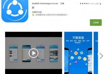 雙系統持有者必裝　《茄子快傳》快速讓Android與iOS快速交換原尺寸檔案