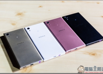 領先業界的960FPS超慢動作錄影　Sony Xperia XZs與XA1公布上市資訊 - 電腦王阿達