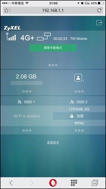 Zyxel LTE4506 家用熱點分享器：透過一片 SIM 卡幫小家庭充滿無線網路的小幫手 - 電腦王阿達