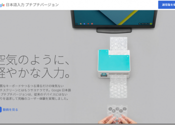 2017愚人節惡搞活動　Google地圖版小精靈與泡泡紙輸入法 - 電腦王阿達