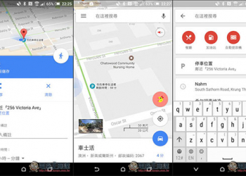 不怕再忘記車停哪了！Google Maps小技巧　新增你的停車位置，還會自動計算時間 - 電腦王阿達