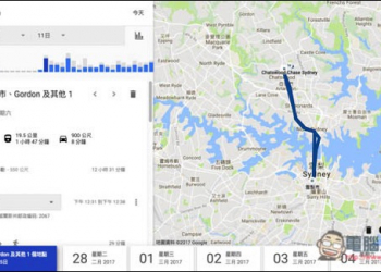 善用Google Maps時間軸功能　來快速查詢你的歷史位置紀錄、想不起來的地點名稱 - 電腦王阿達
