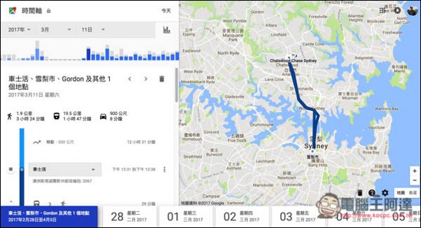 Google 被爆即便 關閉定位記錄 也依然能掌握你的行蹤（真 · 關閉教學） - 電腦王阿達