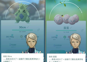 《Pokemon Go》推出繁體中文版　隊長們又被玩壞了（內有英文版切換教學）