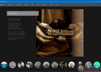 PhotoScape X：一套跨平台且能免費使用的多功能圖片管理軟體