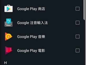 GO Multiple一鍵複製　讓你的臉書、LINE、遊戲都可以在同支手機上雙開 - 電腦王阿達