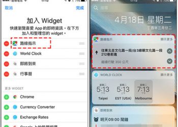 iOS 版 Google Map 功能更新，現在你可以在螢幕鎖定狀況下查看導航