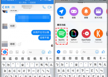Facebook Messenger 行動版開放免跳窗即時分享 15 秒 Spotify 音樂功能，來玩玩看吧！