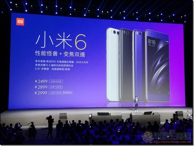 小米6 北京發表會-135