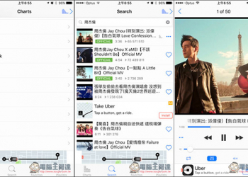 iMusic IE 免費線上音樂聽到飽 背景播放、 豐富歌曲分類、 睡眠定時器 - 電腦王阿達