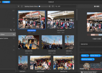 Eagle 好用、直覺、專為設計師打造的一款圖片管理工具！支援Mac、Windows雙平台