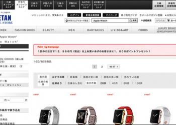 相當罕見！日本購物網站 Apple Watch Edition 版下殺僅3.2折！ - 電腦王阿達