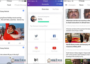 Bynd 輕鬆一次管理與查看所有社群平台的動態消息！支援Facebook、Instagram、Youtube等 - 電腦王阿達