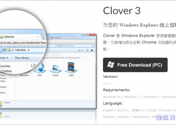讓Windows 10的檔案總管也有Chrome瀏覽器的分頁功能