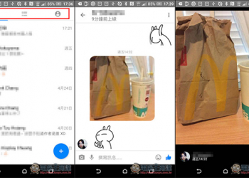 Facebook Messenger Lite 輕量版正式推出！這篇帶你來看跟一般版有什麼不同 - 電腦王阿達