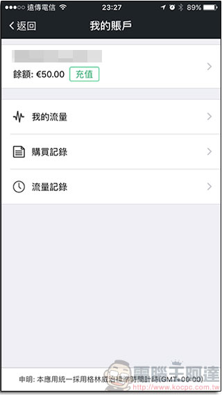 私藏好物 GlocalMe U2 開箱介紹，流量線上儲值，全球上網一機走透 - 電腦王阿達