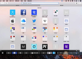 Touch Bar Simulator 模擬器！讓你的舊 Mac 也能體驗到 Touch Bar 的魅力 - 電腦王阿達