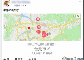 Facebook推薦景點 功能開放　來挖掘你朋友的口袋私房景點吧 - 電腦王阿達