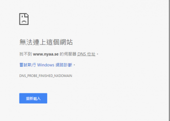 全球最大動漫BT站 Nyaa無預警關閉　宅界的海盜灣形同殞落 - 電腦王阿達