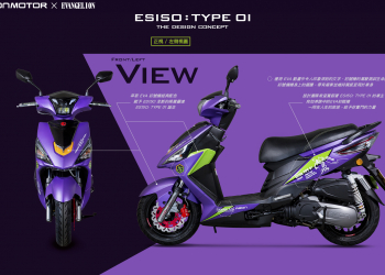 「初號機特仕版摩托車」ES150:TYPE 01 日本開箱