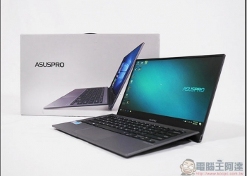 ASUSPRO B9440 開箱評測 輕、薄、美、強！不只是商務筆電的商務筆電