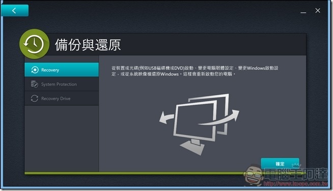 ASUSPRO B9440 UI介紹-06
