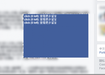 想要在 自動展開臉書留言 　把這個加入書籤列中幫你一鍵搞定 - 電腦王阿達