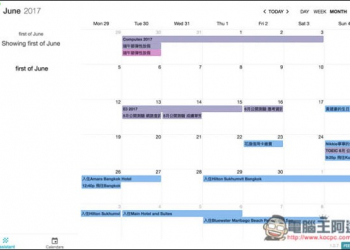 MineTime 內建智慧助理功能的免費日曆工具！Google日曆、Outlook、Office365等都支援 - 電腦王阿達
