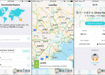 Instabridge 輕鬆查詢附近哪裡有免費WIFI無線網路！連私人密碼保護的都有 - 電腦王阿達