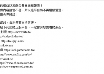 123酷播 無預警關站，全球追劇迷網友哀鴻遍野